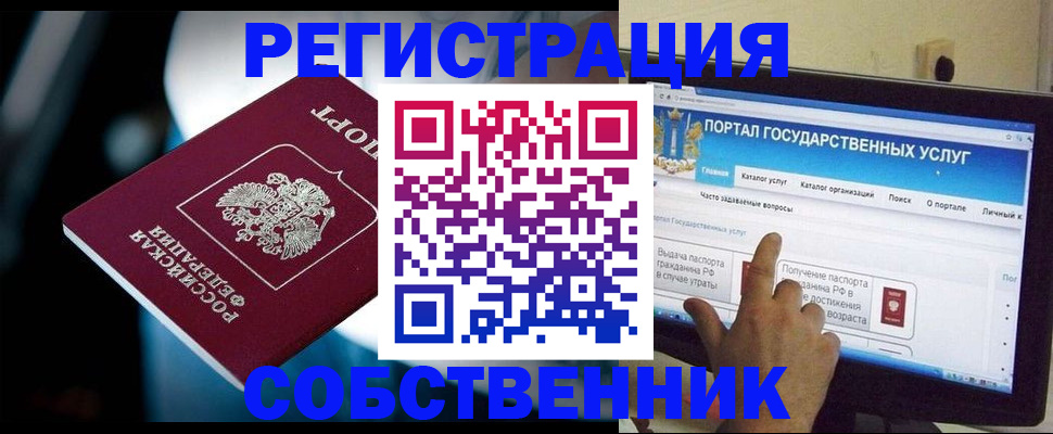 миграционный учет в Лысьве