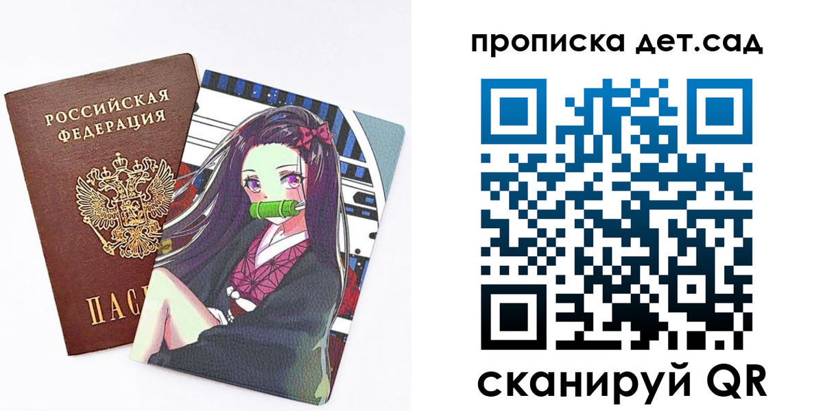 регистрация для школы в Лысьве
