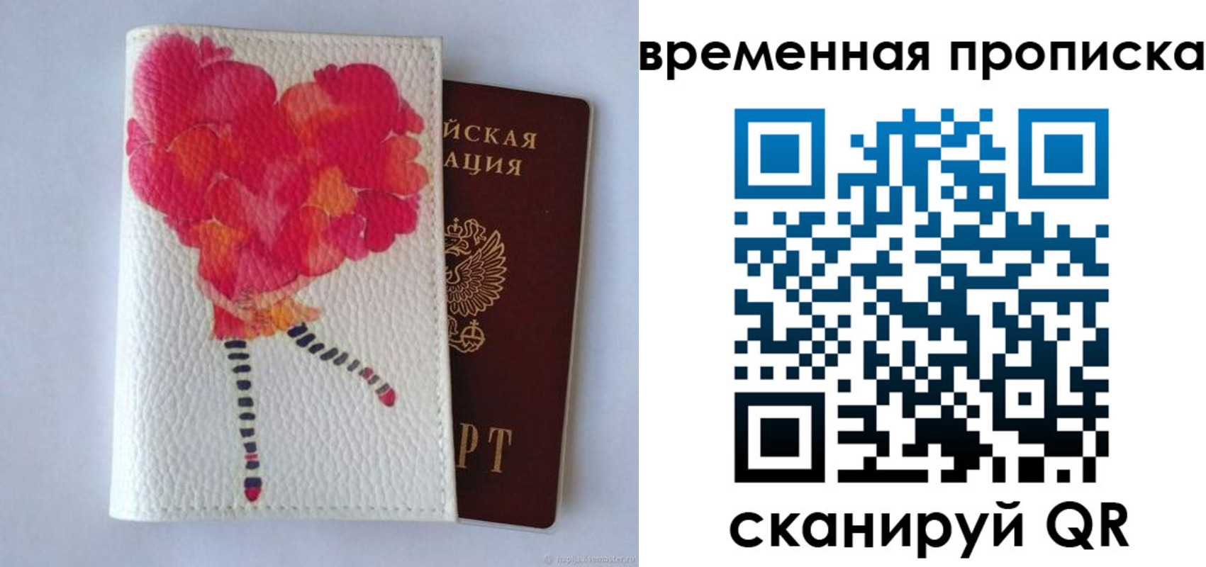 прописка для работы в Лысьве