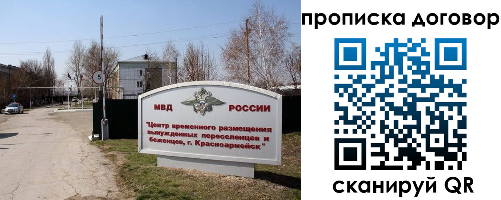 прописка для школы в Лысьве