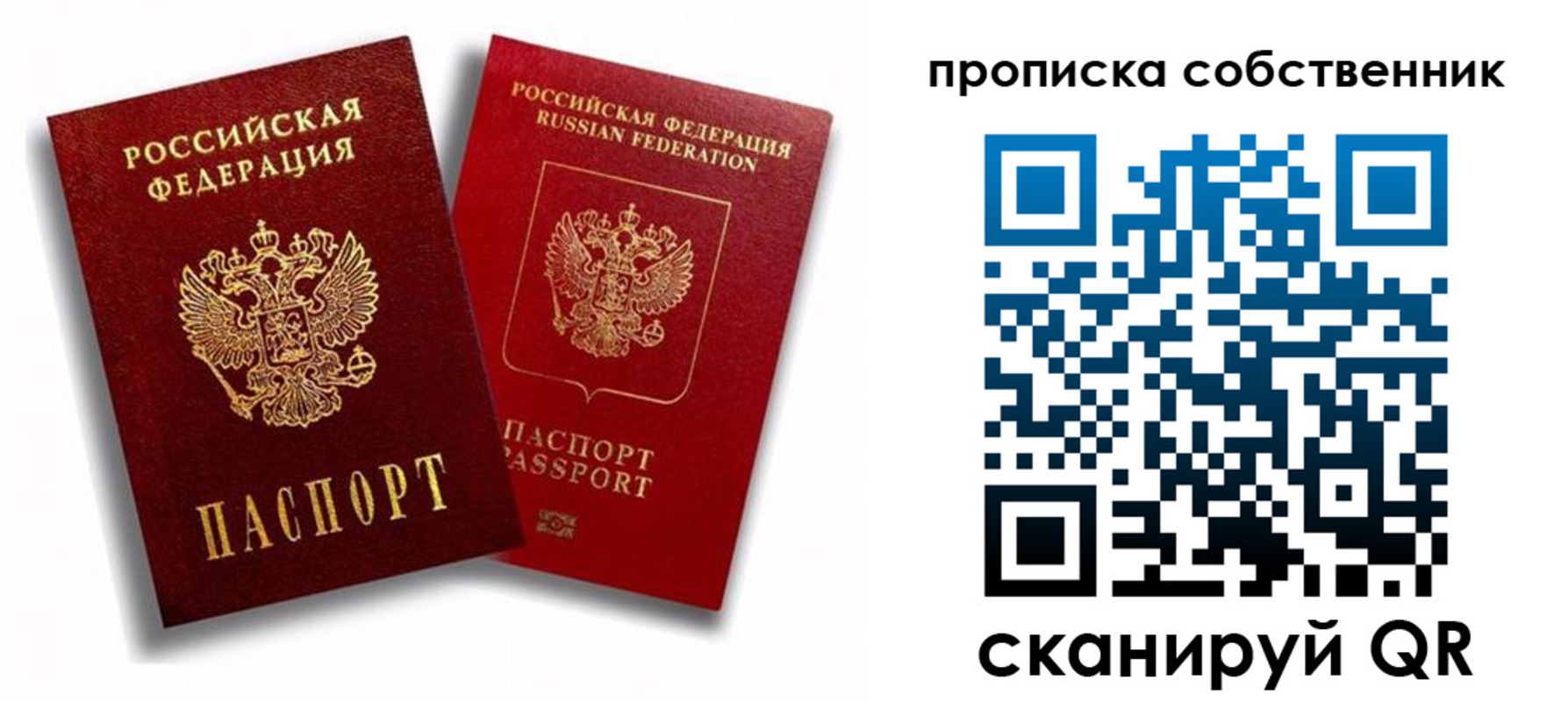 прописка 2025 в Лысьве