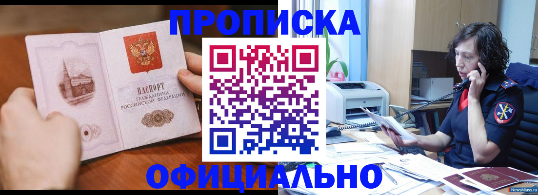 прописка от собственника в Лысьве