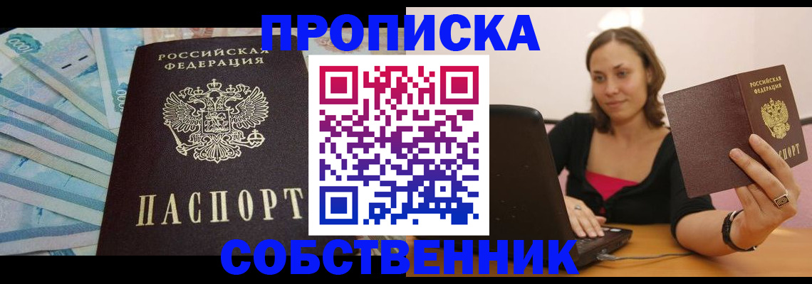 временная регистрация гарантия в Лысьве