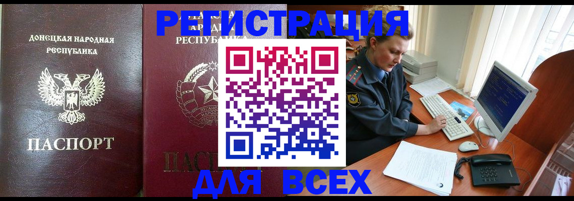 прописка штамп в Лысьве