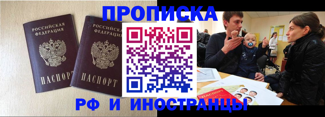 временная регистрация законно в Лысьве